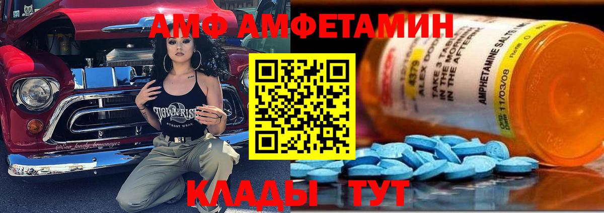 блэк спрут ONION  Вход с VPN  Жуковский  Amphetamine  АМФЕТАМИН 98%  Амфетамин 