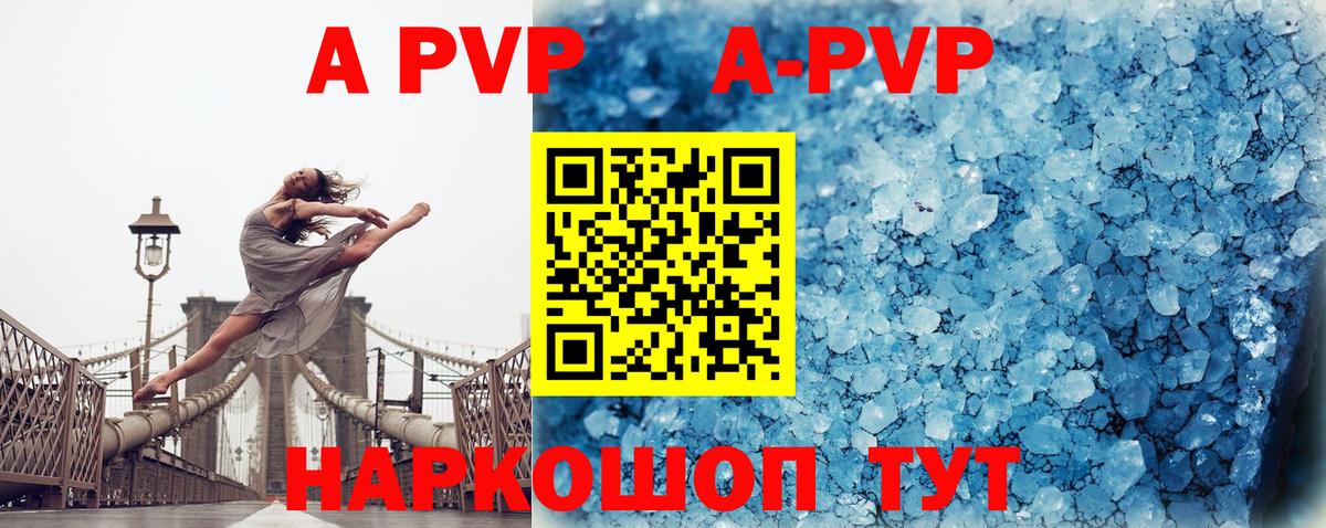 A PVP  Вход с VPN  Жуковский  Alfa_PVP мука  Alpha-PVP VHQ  купить наркоту  Alfa_PVP Соль 