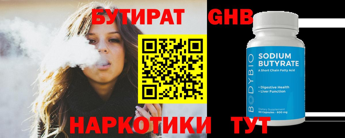 Жуковский  Бутират BDO  Бутират  Вход с VPN 
