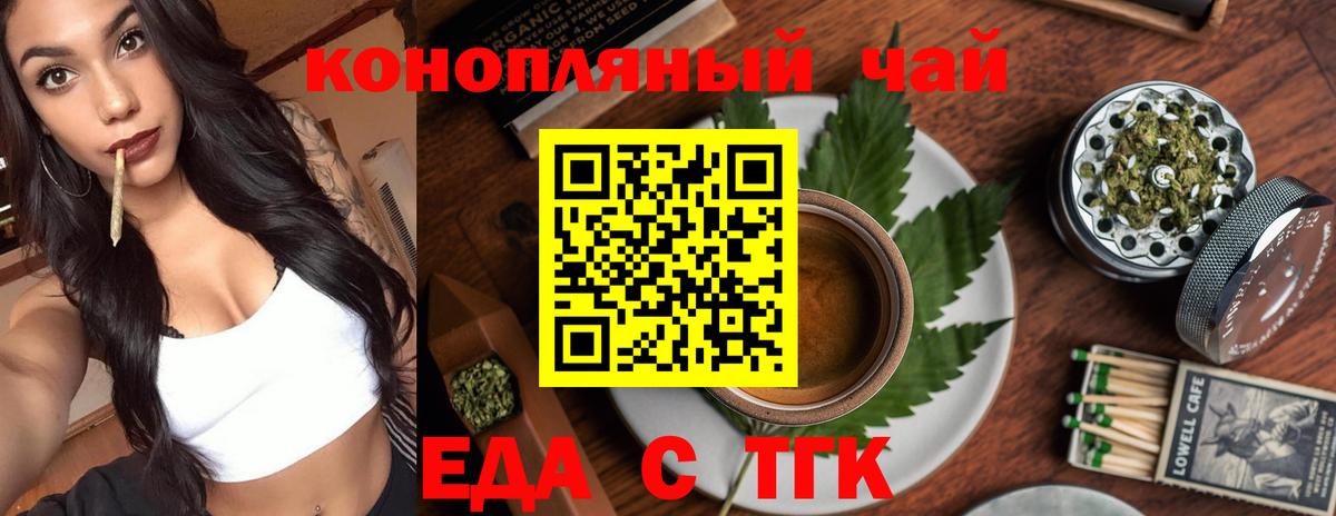 Canna-Cookies марихуана  Вход с VPN  Жуковский 