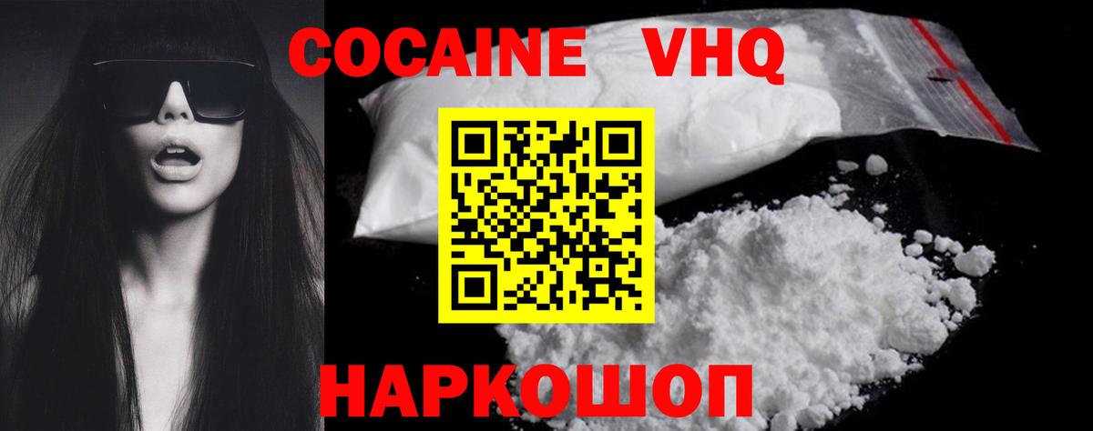 Cocaine Перу  Вход с VPN  Жуковский  COCAIN Columbia 