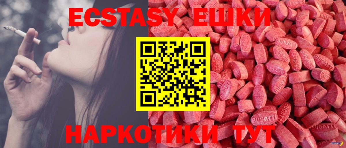 Ecstasy DUBAI  Вход с VPN  Экстази  ЭКСТАЗИ Punisher  Жуковский 
