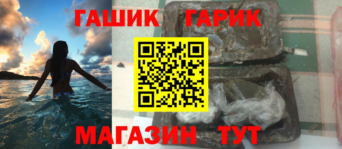 Жуковский  ГАШ гашик  Гашиш Premium  Вход с VPN 
