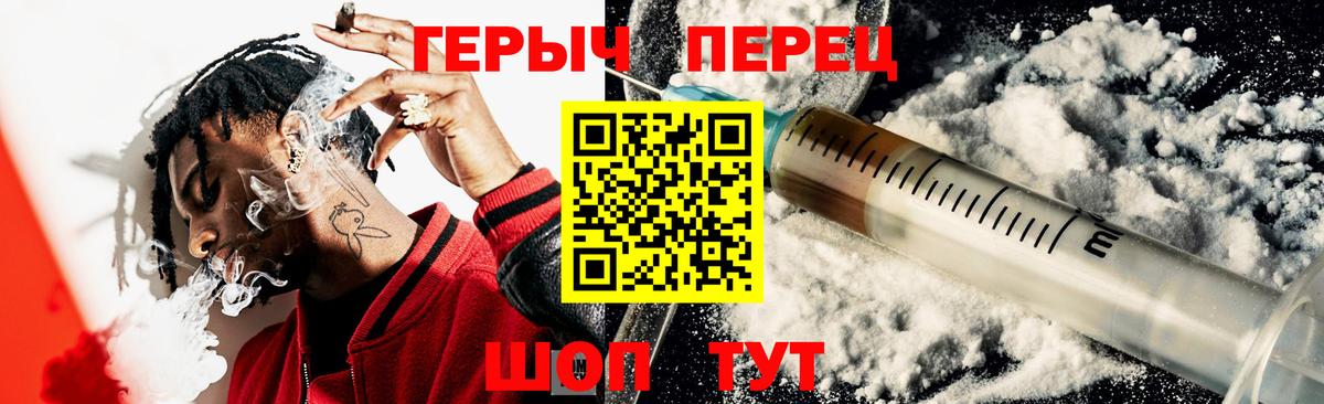 Героин герыч  Вход с VPN  ГЕРОИН  Жуковский 