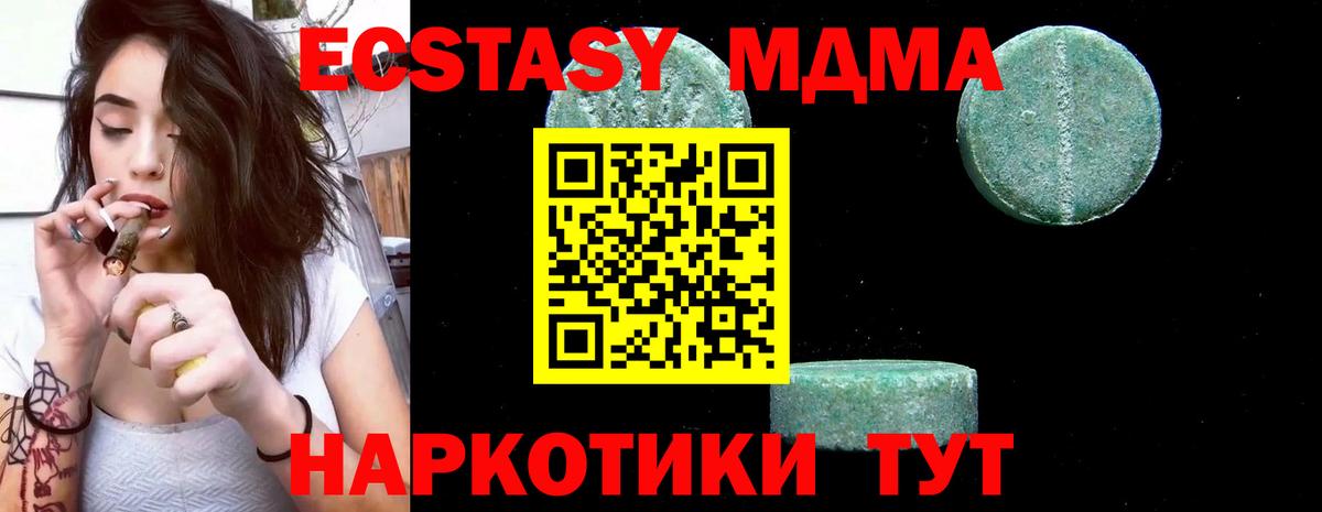 МДМА crystal Жуковский