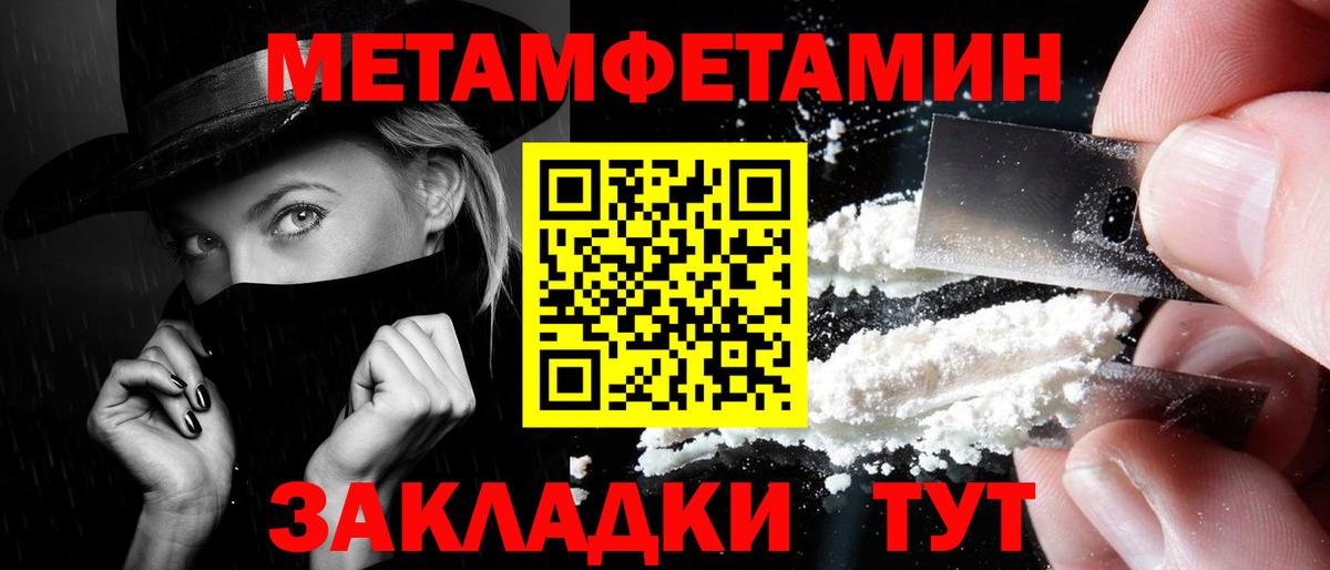 Метамфетамин мет  Первитин  Жуковский  Метамфетамин мет  Вход с VPN 