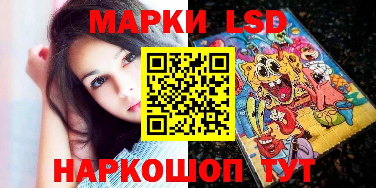 Марки 25I-NBOMe  Марки NBOMe 1,5мг  Марки NBOMe 1,5мг  Вход с VPN  Жуковский 